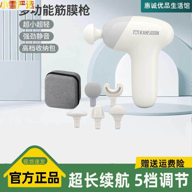 凯速智能筋膜枪按摩枪肌肉放松机多功能五档调节按摩男女生专业级,运动/瑜伽/健身/球迷用品,筋膜枪,淘宝优惠券,粉丝福利购,淘宝优惠卷