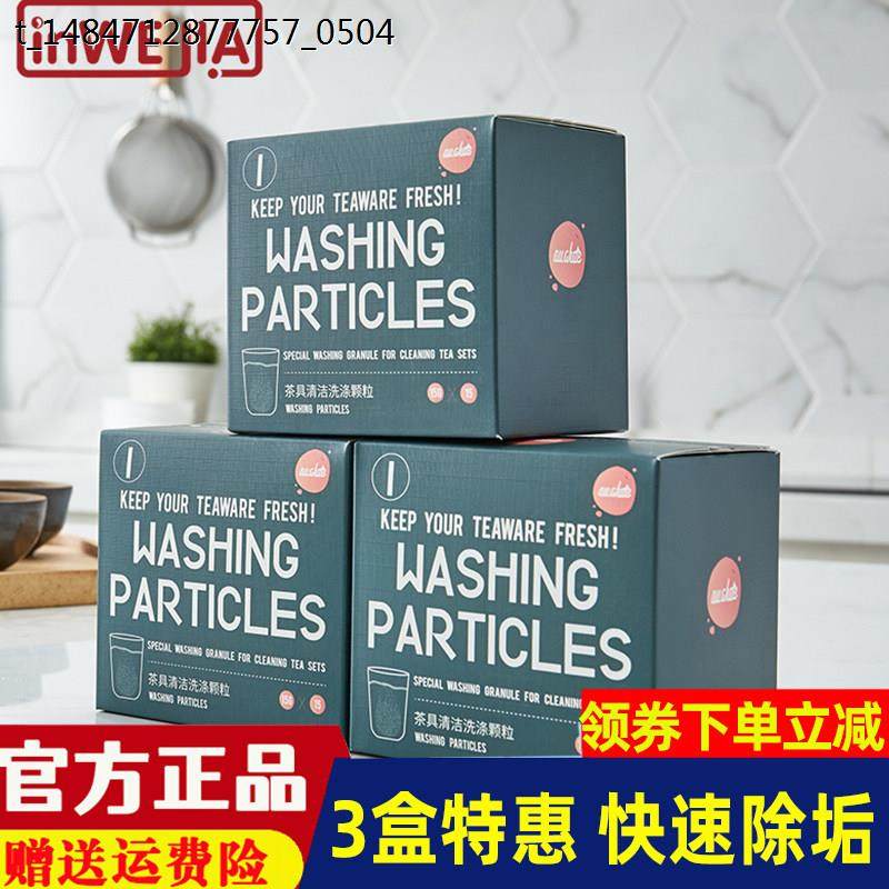 白倍极茶杯水杯去茶垢清洁神器除垢粉洗茶壶祛杯具茶渍玻璃清洁剂,洗护清洁剂/卫生巾/纸/香薰,水垢清洁剂/除垢剂,淘宝优惠券,粉丝福利购,淘宝优惠卷