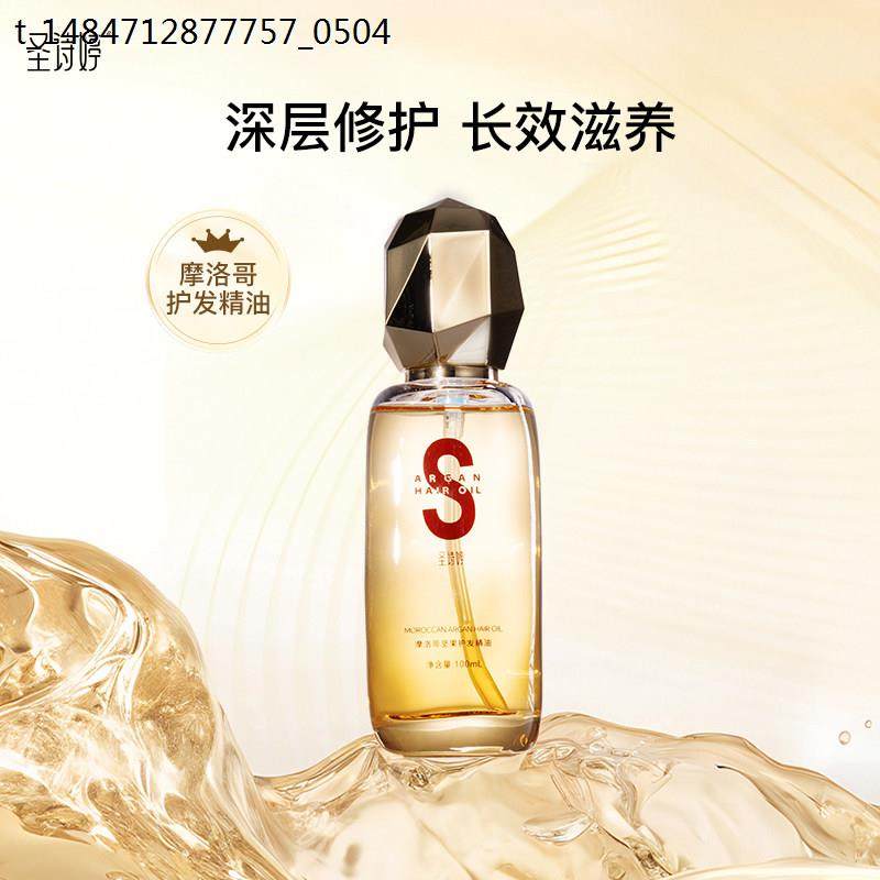圣诗婷护发精油防毛躁柔软剂修覆干 干枯保湿顺滑持久留香官方正,美发护发/假发,护发精油,淘宝优惠券,粉丝福利购,淘宝优惠卷