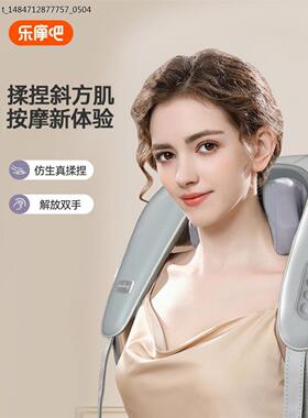 乐摩吧p5颈椎按摩器斜方