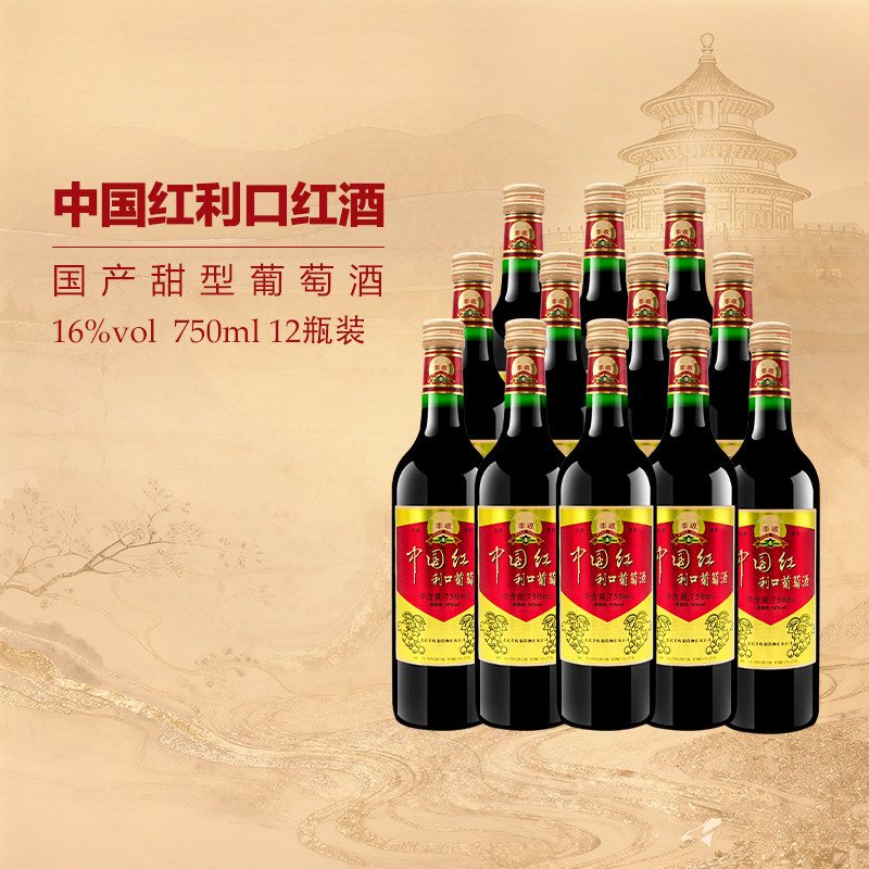 【丰收官方旗舰店】中国红利口葡萄酒红酒750ml*12瓶河北怀来产区