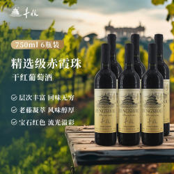 【丰收酒官方旗舰店】怀来产精选级赤霞珠干红葡萄酒750ml/瓶12度