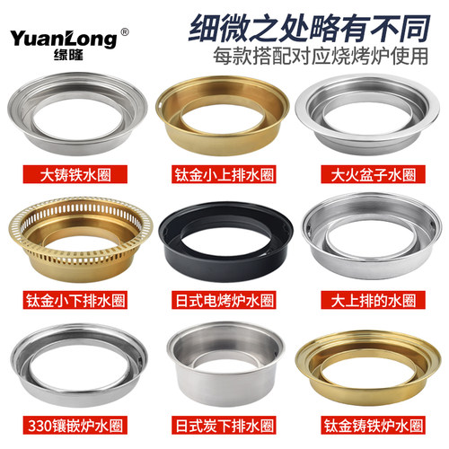 烧烤炉水圈多种款式耐磨耐用