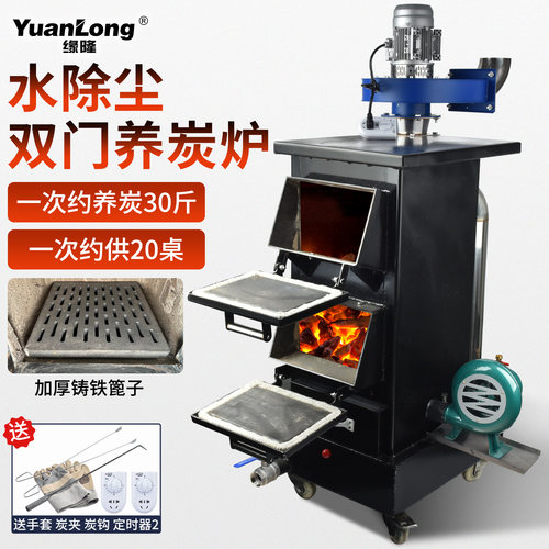 烤肉店商用加厚双门养碳炉