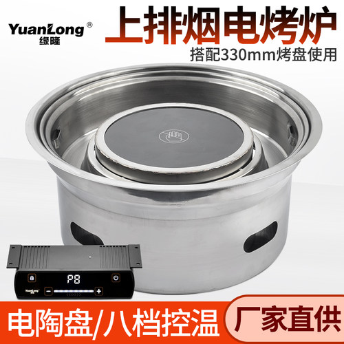 韩式烧肉电烤炉商用自助烤肉炉