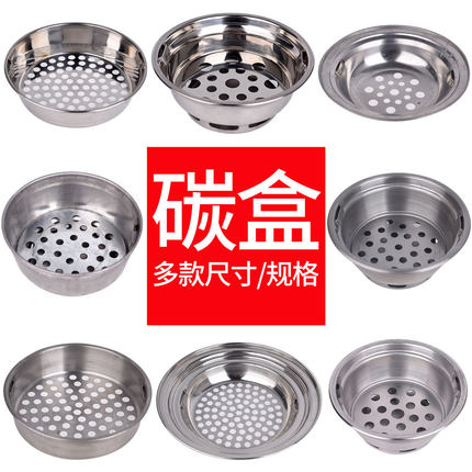 韩式烤肉炉炭盆不锈钢碳盆碳烤炉用炭碗碳盒加厚炭盒多种款式可选