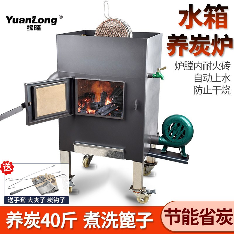 缘隆养碳炉商用烤肉店烧炭炉烧烤养炭炉点碳炉烧碳炉加厚耐火炉膛