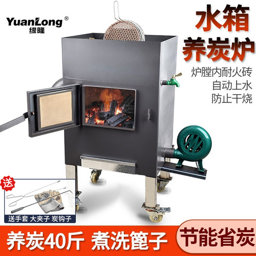 缘隆商用烤肉店加厚耐火养碳炉