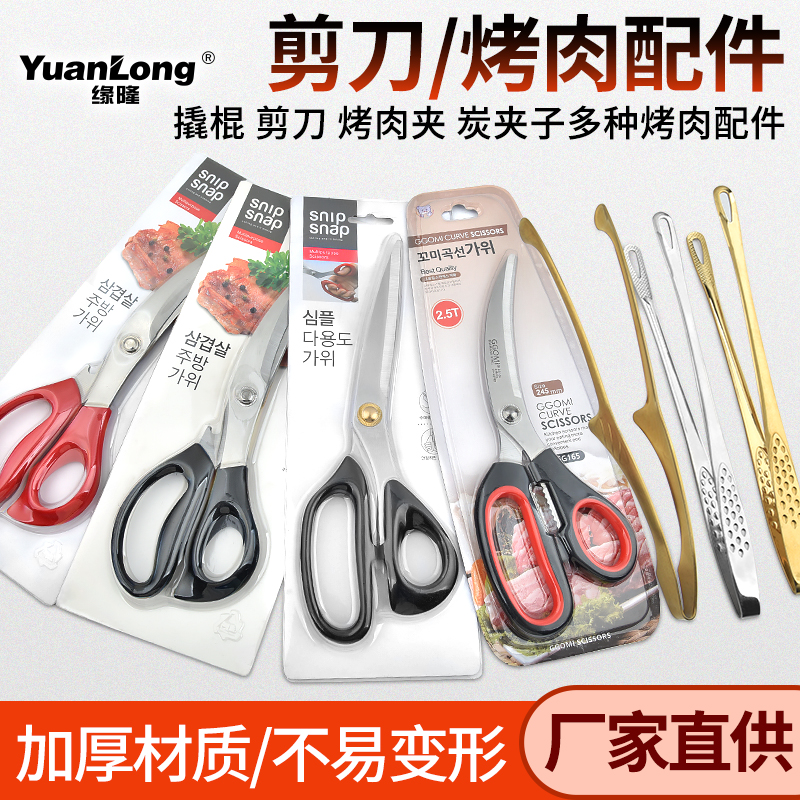 缘隆煎肉厨房大号撬棍烤网夹子