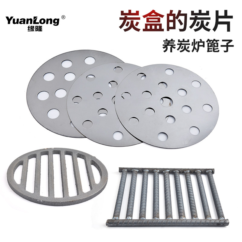 烤炉炭盒炭片隔炭铁片炭盒的加厚铁片烤炉炭盆配件养炭炉铸铁篦子