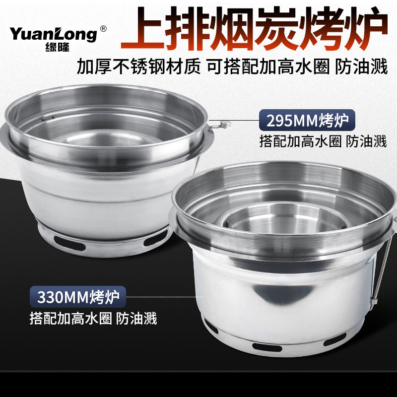 韩式烧烤炉商用上排烟不锈钢炭火烤肉炉镶嵌式圆形加高水圈碳烤炉