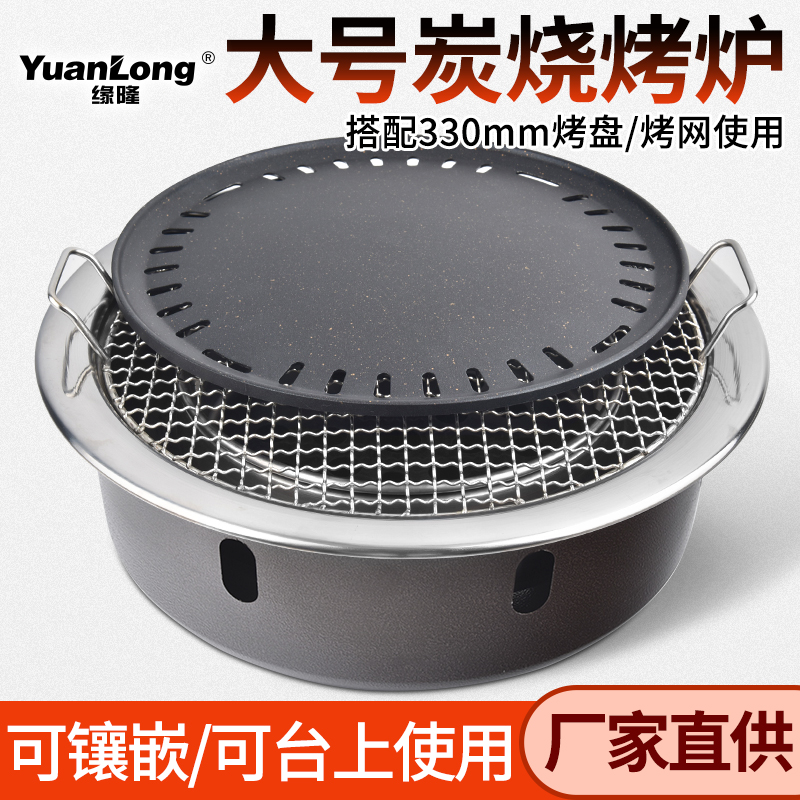韩式大号碳烤炉商用烤肉炉家用炭火烤肉锅炭烤炉户外烧烤炉烤肉店