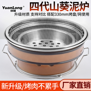 山葵烤肉炉商用第四代可水洗陶土泥炉家用碳烤炉烤肉店烧烤炉 日式