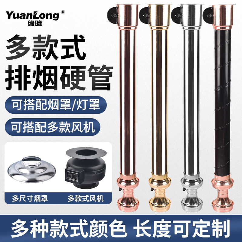 韩式烤肉店伸缩排风管商用烤肉排风设备不锈钢上排烟直拉硬管烟管