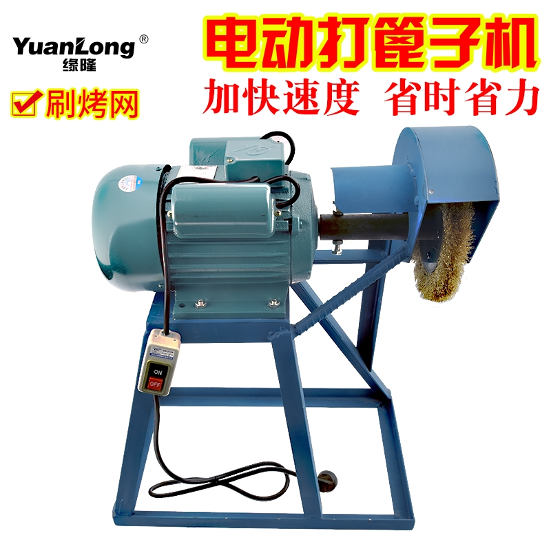 烤肉店用刷篦子机打篦子机