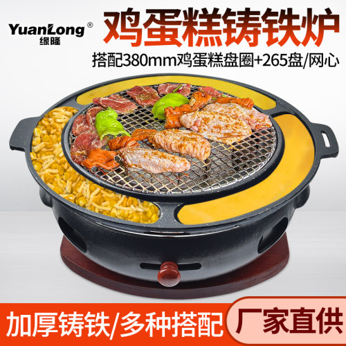 韩式鸡蛋糕铸铁碳烤炉