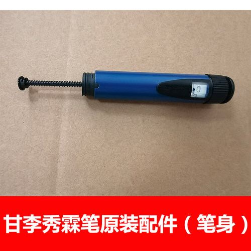 甘李秀霖笔笔身笔芯架笔帽螺旋杆收纳盒原装配件包邮甘甘秀霖笔