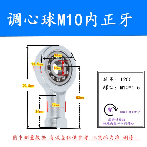可换轴承调心关节轴承SI12TK内正反牙SI15内外扣螺纹杆端鱼眼高速
