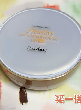 色彩日记黑色小魔盒专柜正品气垫BB霜CC裸妆遮瑕强保湿提亮控油