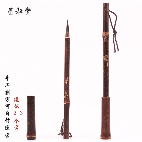 小楷抄经水彩勾线紫霞便携式毛笔