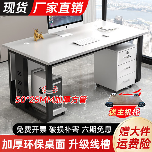 职员办公桌椅组合员工四人位双人位现代简约家用电脑桌工位办公室