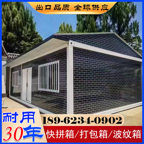 免费设计住人集装箱移动房办公室