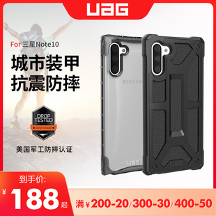 UAG适用于三星note10手机壳保护套轻薄防摔全包边创意潮款