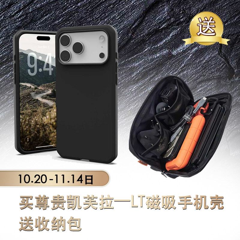 uag适用于iPhone17pro/promax手机壳磁吸芳纶纤维凯芙拉材质美国军工认证