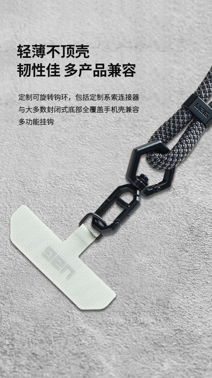 UAG手机挂绳户外百搭耐用粗绳图片