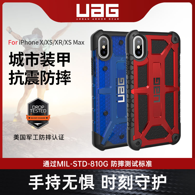 uag适用苹果手机保护套