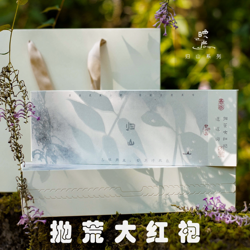 武夷岩茶抛荒大红袍足火2泡/12泡
