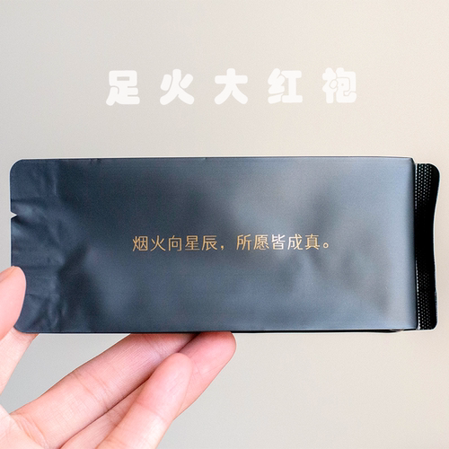 【足火大红袍】 武夷岩茶状态稳定可陈可饮2025.1.1足火153g
