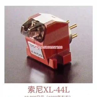 议价 SONY 带原装 44LMC唱头 日本一手购回