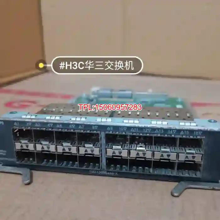 【议价】H3C 华三S5800系列  LSW1GP16P0模