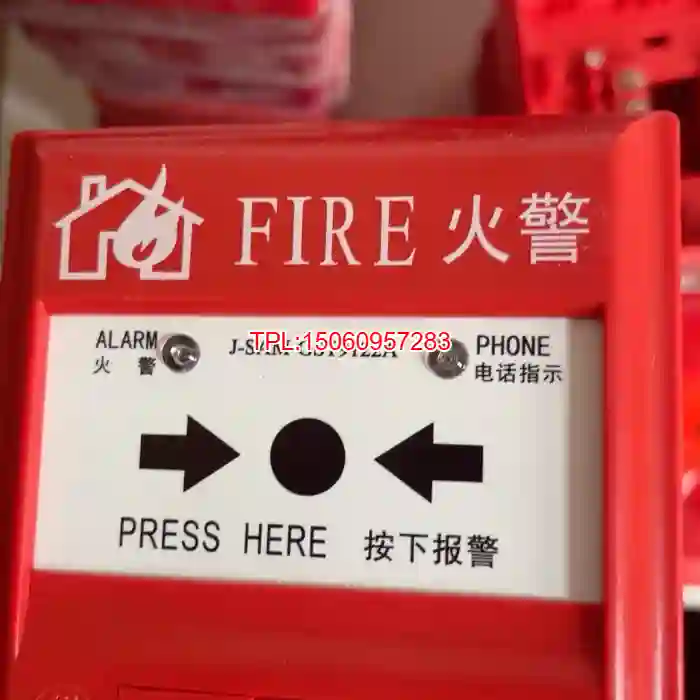 【议价】海湾9122A手报