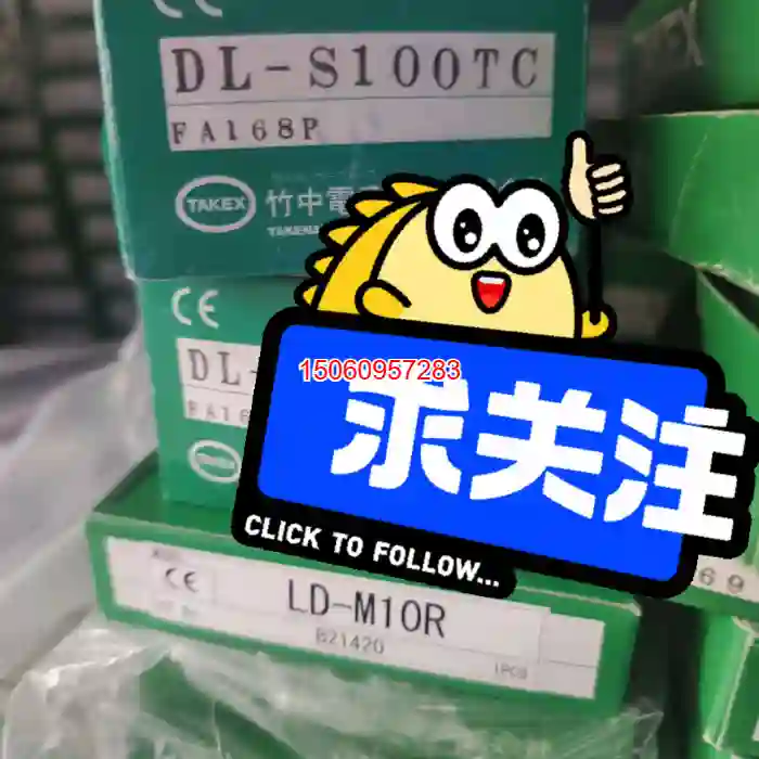 【议价】TAKE日本竹中光电DL-S100Tc，LD-M10