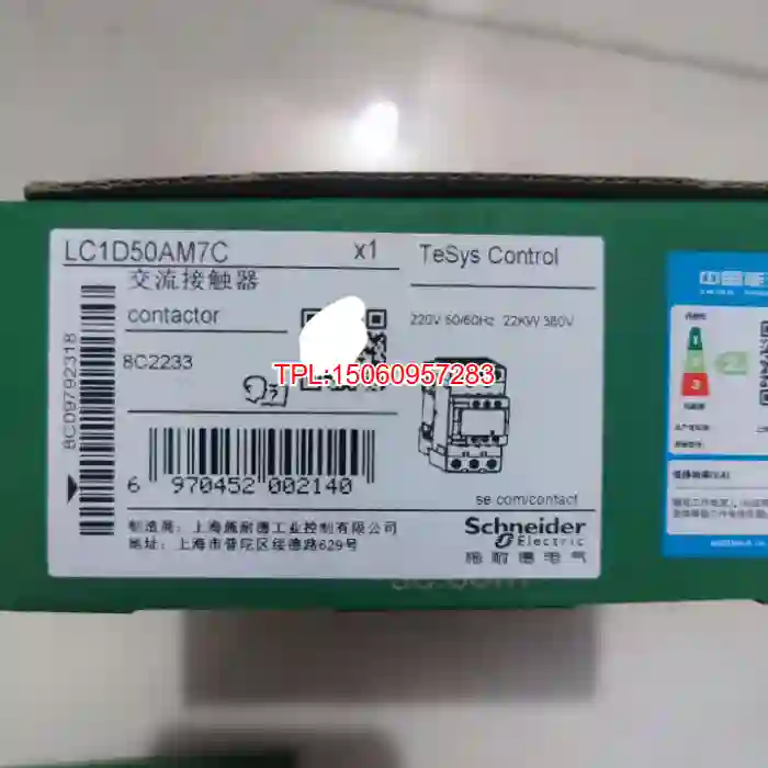 【议价】施耐德LC1D50AM7C接触器