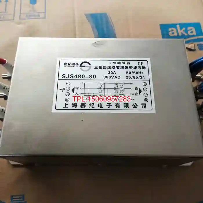 【议价】赛纪电子SJS480-30三相四线双节增强型滤波器E