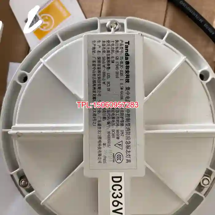 【议价】泰和安TS-BLJC-1LRE I 1W-6410A