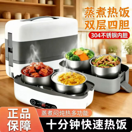 上班族不锈钢电热饭盒插电蒸煮热
