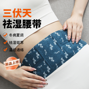 艾草暖腹贴自发热暖腰带精油暖肚子热敷贴护腰贴缓解姨妈暖宝宝帖