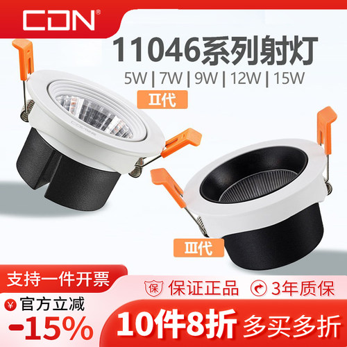 西顿照明可调角cet11046c开孔