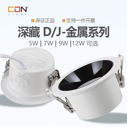 西顿照明S-C智能窄边框射灯