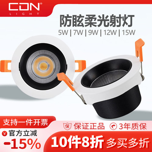 西顿照明筒灯嵌入式家用超薄防眩散光柔光射灯吊顶孔灯洞灯11046