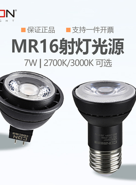 西顿照明led灯杯12V插脚MR16COB射灯光源7/4WGU5.3卤素升级款灯泡