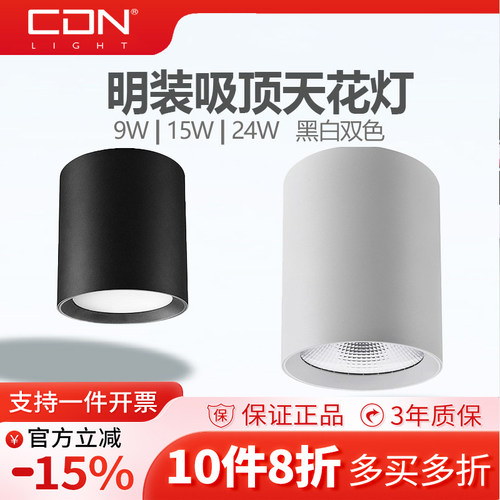 西顿照明led免开孔走廊过道筒灯