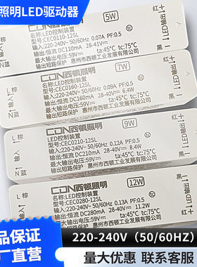 西顿照明led驱动器控制装置调光电源变压器CEC0150-12SH-KCEC0280
