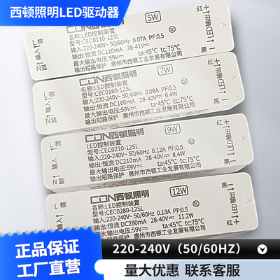 西顿照明led驱动器控制装置调光电源变压器CEC0150-12SH-KCEC0280