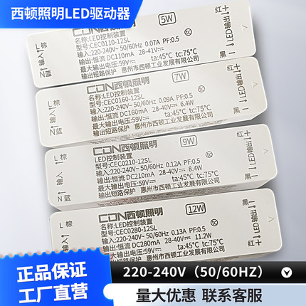 西顿照明led驱动器控制装置调光电源变压器CEC0150-12SH-KCEC0280