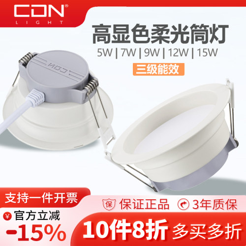 西顿照明筒灯cea1301h-s系列